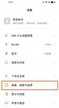 乐划锁屏怎么彻底关闭啊（opporeno5k乐划锁屏关闭步骤分享）