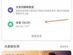 小米体脂秤2怎么使用（小米体脂秤2查看详细数据教程）