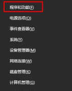 kingsoft是什么文件夹可以删除吗（kingsoft文件夹删除方法）