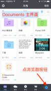 documents是什么文件夹（开机出现Documents删除方法）