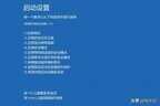 win10安全模式进不去怎么解决（修复win10安全模式的步骤）