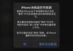 对方关机怎样定位找到对方（关机了还能定位到准确位置方法）