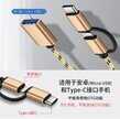 otg连接是什么意思（OTG连接手机方法）