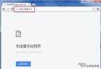 华硕路由器管理地址进不去（路由器的ip地址进不去处理方法）