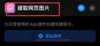 苹果快捷指令库教程（iphone快捷指令编程教学）