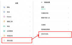 手机定时关机怎么设置（设定定时开关机的教学）