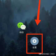 小米手机如何隐藏应用（隐藏小米手机的应用软件的方法）