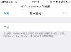 苹果手机无线局域网打不开怎么办（苹果wifi共享靠近无反应解决方法）