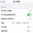 为什么siri呼不出来（解决siri无法唤醒的方法）