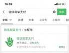 刷脸支付与指纹支付有什么区别（刷脸支付与指纹支付的区别对比）