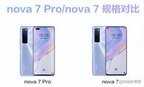 华为nova7值得入手吗（华为nova7性能介绍）