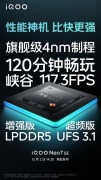 iQOO Neo7 SE什么配置（iQOO Neo7 SE评测）