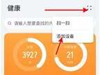 华为手表能连接苹果手机吗（华为gt2智能手表配对苹果手机教程）