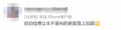 苹果手机关闭自动续费怎么关闭（关掉手机软件的自动续费方法）