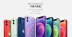 iphone12上市时间最新（苹果12发布时间）