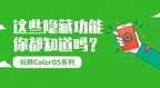 oppo小布怎么设置语音唤醒（OPPO手机小布助手使用技巧）