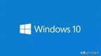 win10专业版和家庭版区别（Win10版本的差距）
