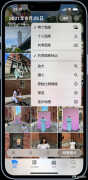 共享相簿怎么操作（设置或加入iCloud共享照片图库方法）