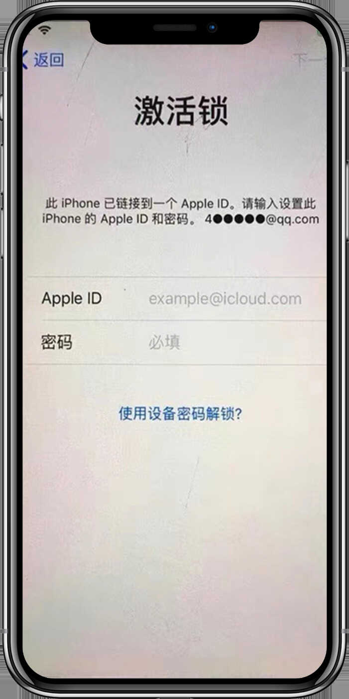 id锁激活解开图片