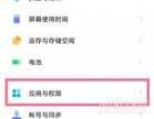 vivo微信分身怎么弄（vivo手机应用分身设置方法）