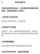 实名认证怎么解除（抖音解除和更换步骤）