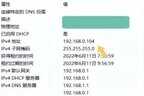 网络连接不上怎么解决（网络无法联网处理教程）