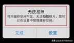 苹果13运行内存怎么清理（苹果手机正确清理垃圾释放空间方法）