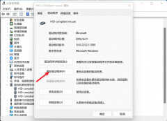 Win11 设备管理器在哪（ Win11 设备管理器的默认路径介绍）