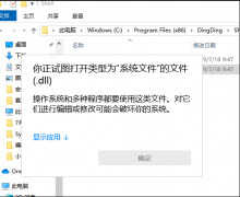 dll文件怎么打开编辑（打开电脑上的dll文件方法）