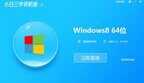 windows8怎么重装系统（windows8 系统重装的方法）