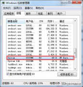 系统System进程占用CPU过高怎么处理?（解决系统System进程占用CPU过高的方法）