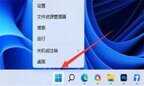 Win11蓝屏终止critical process died怎么办（解决Win11蓝屏终止critical proces