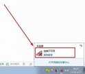 WIN7笔记本搜不到WiFi怎么办?（解决搜索不到wifi的方法）