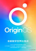 funtouch os怎么升级origin os（VIVO全新OriginOS系统升级教程）