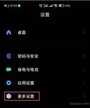 小米手机微信视频美颜怎么设置（微信视频美颜的设置步骤）