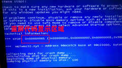 win10截屏蓝屏怎么解决（解决win10蓝屏详细操作方法）