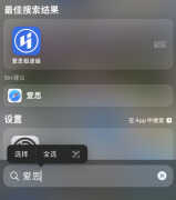 苹果下载的app不在桌面上怎么办（iPhone 已安装的应用不见了解决方法）
