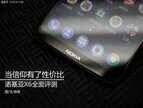 nokia x6什么参数（诺基亚X6全面评测）