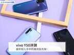 vivo Y50电池多大（vivo Y50配置介绍）