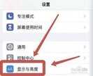 苹果手机怎么设置字体大小（iphone的文字大小设置步骤）