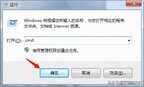 系统LSP损坏无法上网怎么办（系统LSP损坏无法上网的解决办法）