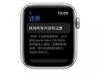 苹果手表第二次配对要怎么弄（iwatch6重新配对手机教程介绍）