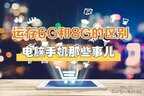 6g运行和8g运行差别大不大（手机运行内存6G和8G的对比）