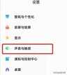 键盘声音怎么关掉手机（红米K40关闭按键时的声音教程）