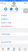 未知号码怎么拉进黑名单（拉黑对方电话号码方法）