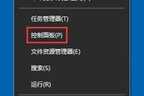 已禁用输入法怎么解决win10（修复win10的已禁用IME）