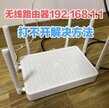 192.168.1.1进不去怎么办（192.168.1.1打不开解决方法）