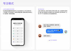 苹果专注模式是什么意思（iPhone的专注模式全面详解）
