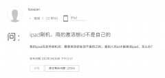 破解苹果激活锁的万能id（绕过ID激活锁的三个步骤）