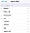 辅助功能快捷键是什么（Phone “辅助功能快捷键”详解）